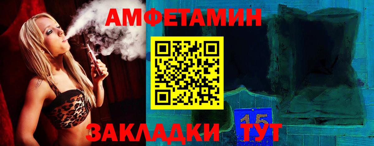 Амфетамин 97% Донецк