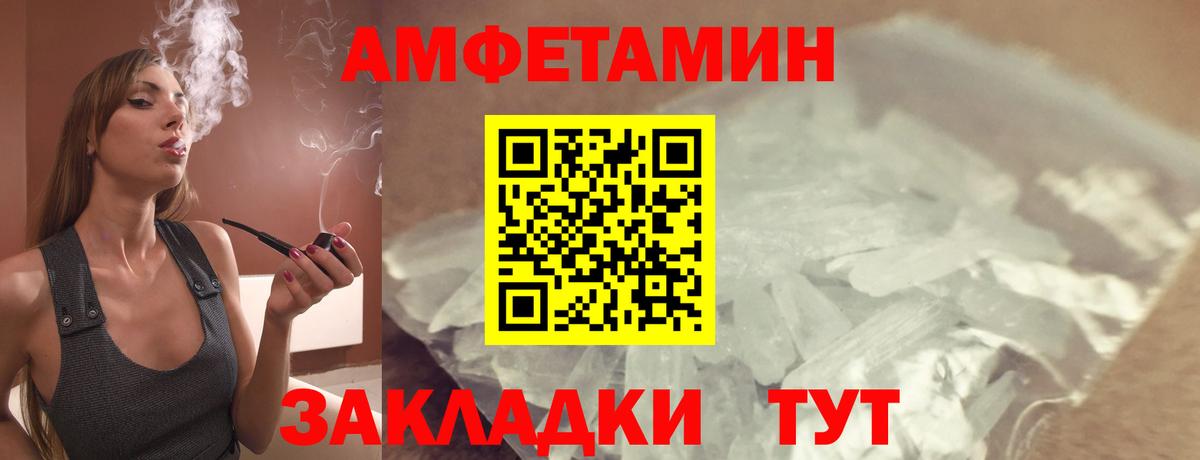 Донецк  Амфетамин VHQ  АМФЕТАМИН  Вход с VPN 