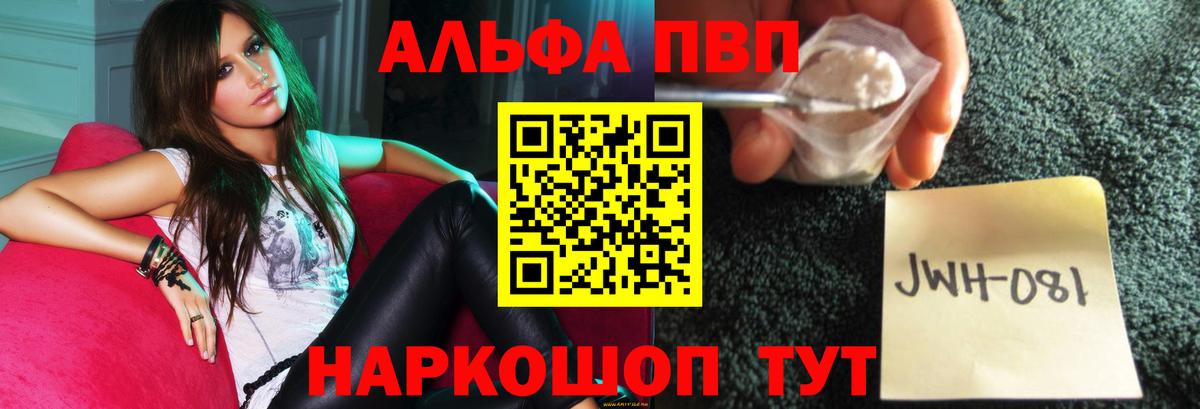 Alpha-PVP мука Донецк