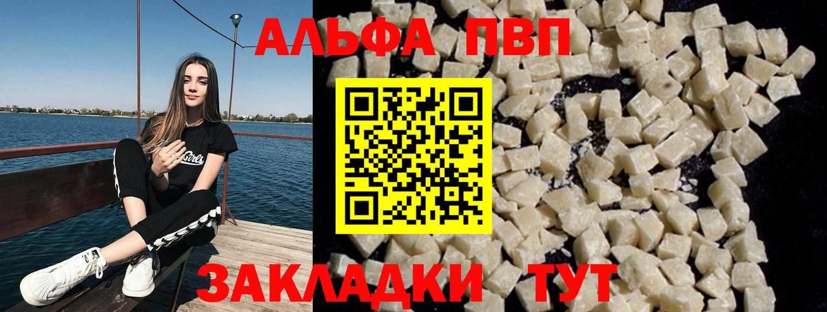 Alfa_PVP Соль  Альфа ПВП СК  A PVP  Вход с VPN  Донецк 