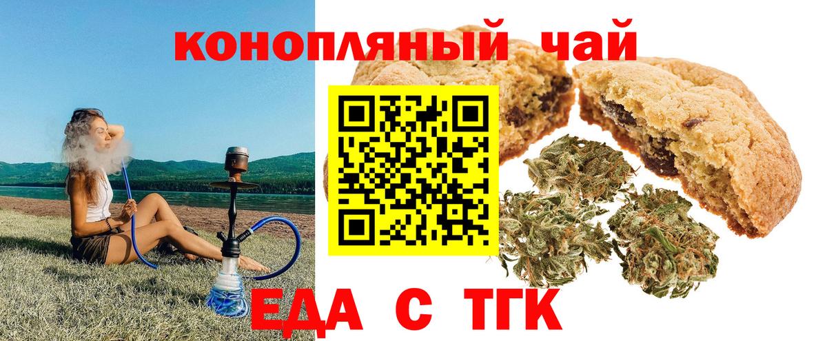 Cannafood марихуана  Вход с VPN  Донецк 