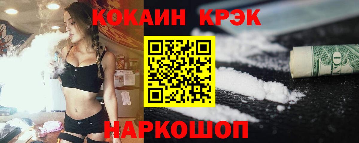 Донецк  COCAIN  Вход с VPN  Cocaine Перу  COCAIN 99% 
