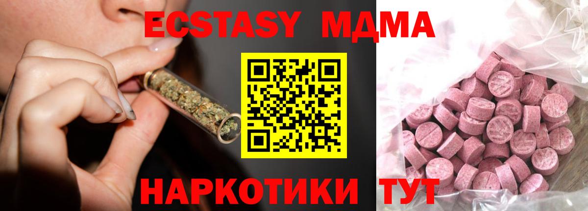 Ecstasy mix  Экстази  Донецк  Вход с VPN  ЭКСТАЗИ XTC 