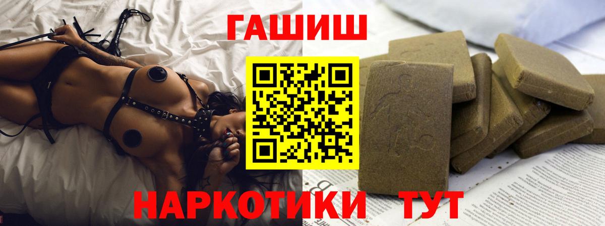 наркошоп  Гашиш 40% ТГК  Вход с VPN  ГАШ VHQ  Донецк 