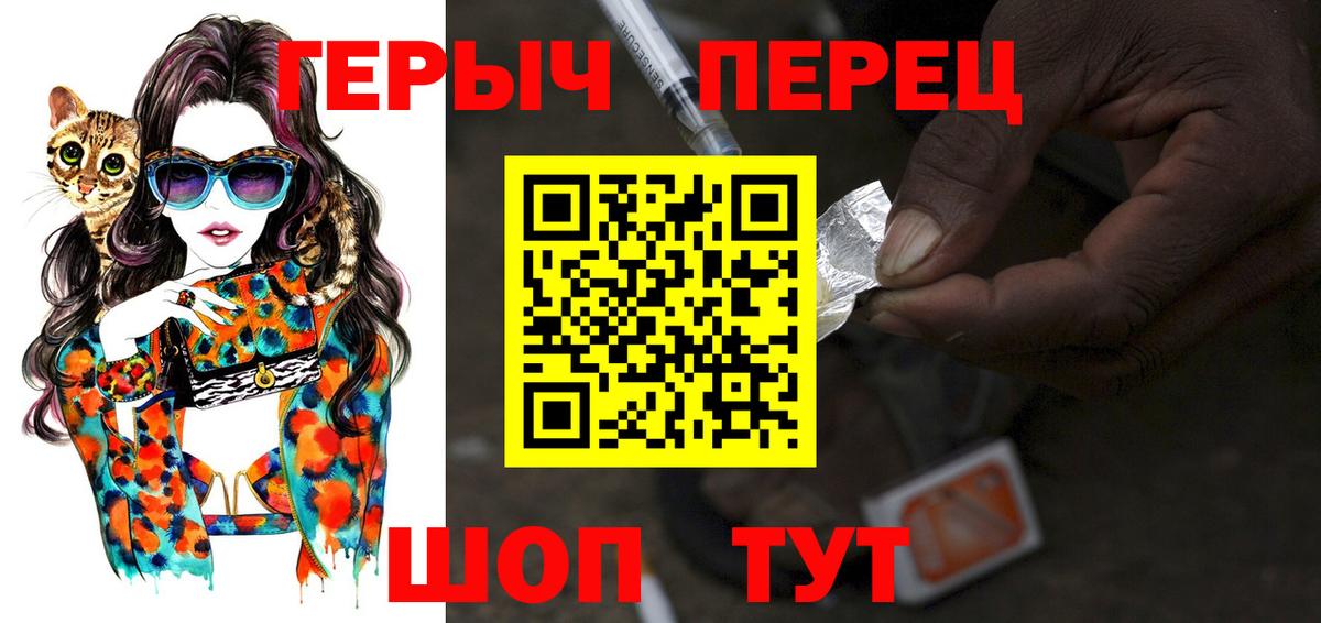 Донецк  ГЕРОИН хмурый  Вход с VPN 