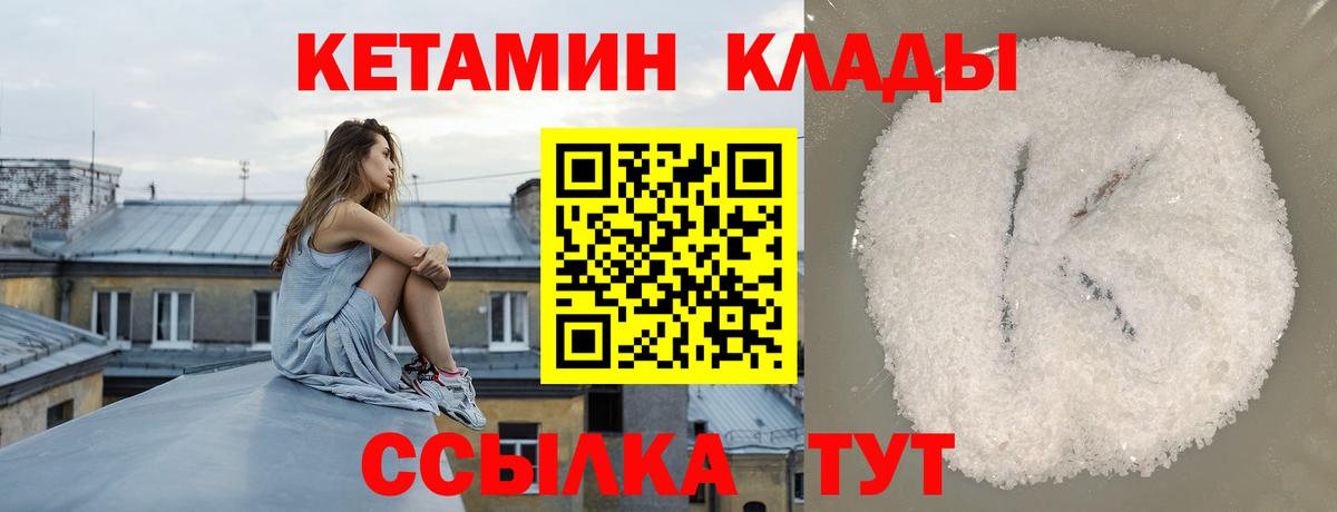 КЕТАМИН VHQ Донецк
