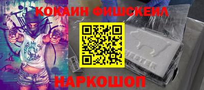 кокаин VHQ Краснокаменск
