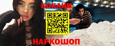 кокаин VHQ Краснокаменск