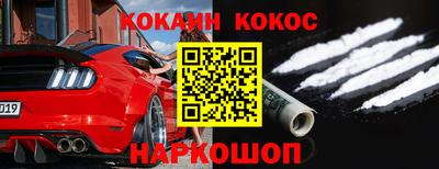 кокаин VHQ Краснокаменск