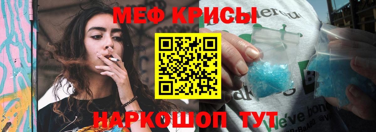 mega ссылки  МЕФ mephedrone  Мефедрон VHQ  Вход с VPN  Донецк  МЯУ-МЯУ  Мефедрон 