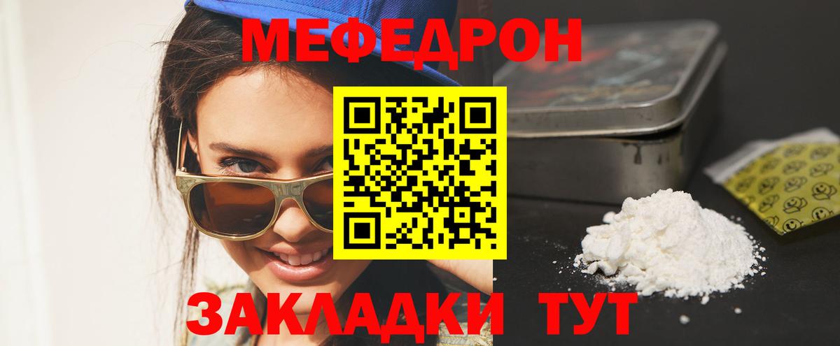 Меф кристаллы Донецк
