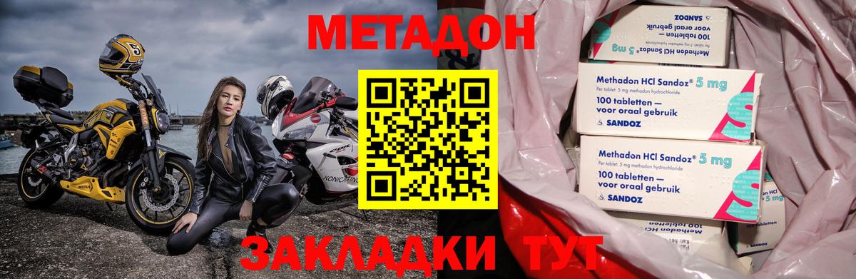 Донецк  МЕТАДОН VHQ  mega   Вход с VPN  Метадон methadone 