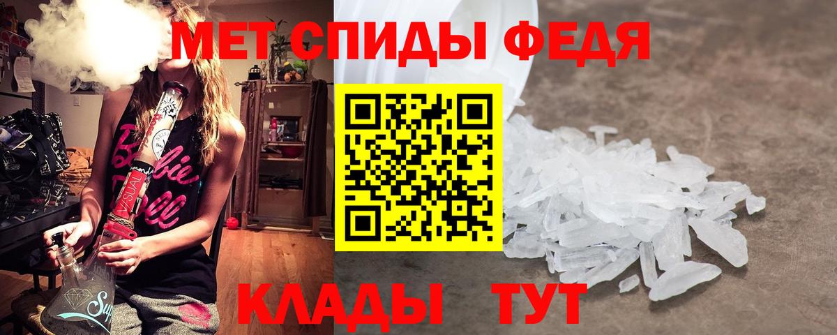 Донецк  Первитин Methamphetamine  Вход с VPN 