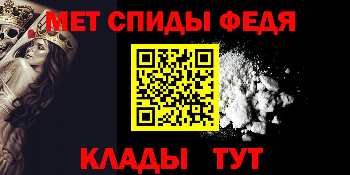 Первитин Methamphetamine Донецк