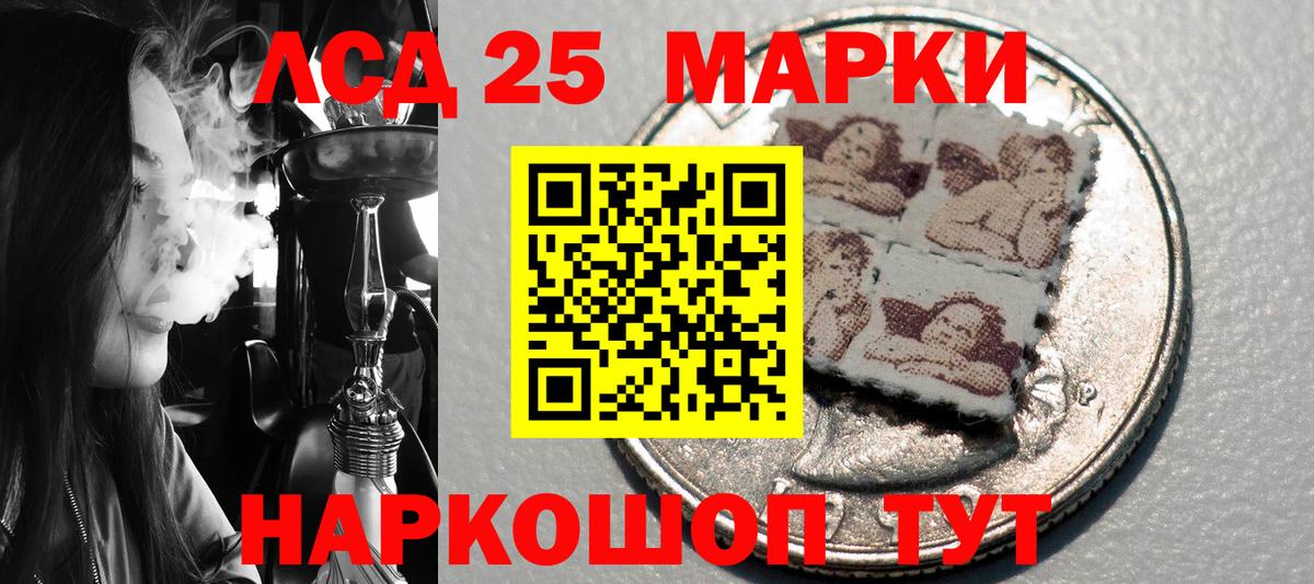 Марки 25I-NBOMe 1,5мг  Марки 25I-NBOMe 1,5мг  Донецк  Вход с VPN 